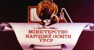Диафильм «Азбука нравственности», обложка