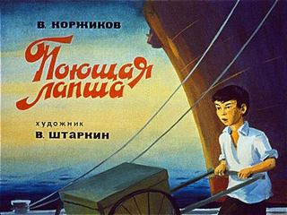 Диафильм «Поющая лапша» (1978), обложка
