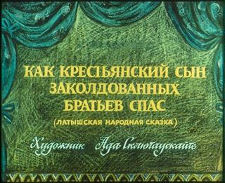 Диафильм «Как крестьянский сын заколдованных братьев спас» (1979), обложка