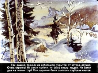 Диафильм «Чук и Гек. Часть 2» (1988), обложка