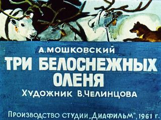 Диафильм «Три белоснежных оленя» (1961), обложка