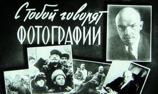 Диафильм «С тобой говорят фотографии», обложка