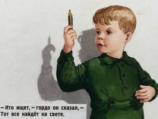 Диафильм «Сережа ищет карандаш» (1955), обложка