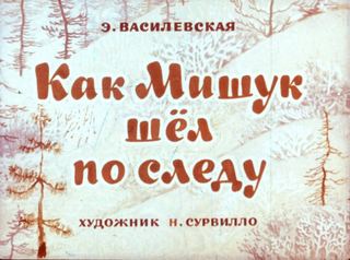 Диафильм «Как Мишук шел по следу» (1973), обложка