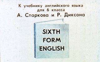 Диафильм «Sixth form english. Часть 2» (1969), обложка