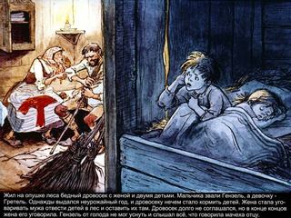 Диафильм «Гензель и Гретель» (1960), обложка