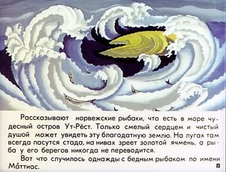 Диафильм «Вороны Ут-Реста» (1982), обложка