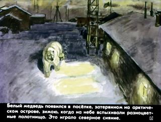 Диафильм «Наглый тип» (1984), обложка