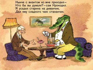 Диафильм «Крокодил. Часть 2» (1971), обложка