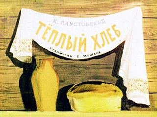 Диафильм «Теплый хлеб» (1971), обложка