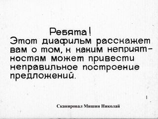 Диафильм «Что получится, если» (1972), обложка