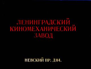 Диафильм «Снежная королева. Часть 1» (1990), обложка
