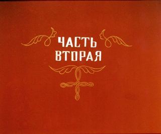 Диафильм «История маленькой пташки. Часть 2» (1987), обложка