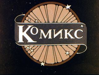 Диафильм «Гензель и Гретель» (1990), обложка