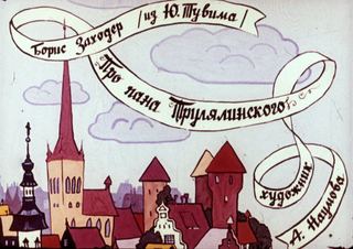 Диафильм «Про пана Трулялинского» (1991), обложка