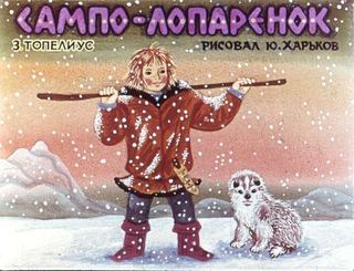 Диафильм «Сампо-Лопаренок», обложка