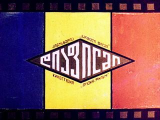 Диафильм «Непутевый. Часть 1» (1977), обложка