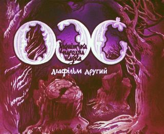 Диафильм «Ох. Часть 2» (1990), обложка