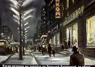 Диафильм «Вратарь» (1975), обложка