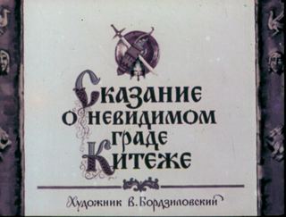Диафильм «Сказание о невидимом граде Китеже» (1970), обложка