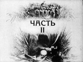 Диафильм «Робинзон Крузо. Часть 2» (1947), обложка