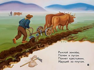 Диафильм «Чем пахнут ремесла?» (1980), обложка