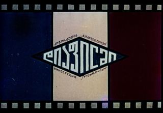 Диафильм «Три соседа» (1974), обложка