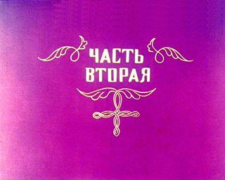 Диафильм «Прогулка Кукареку. Часть 2» (1987), обложка