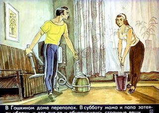 Диафильм «Бедный робот Генаша» (1981), обложка