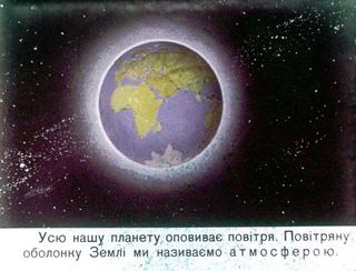Диафильм «Воздух» (1966), обложка