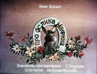 Диафильм «Про ослика Мафина» (1981), обложка