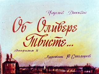 Диафильм «Об Оливере Твисте. Часть 2» (1986), обложка
