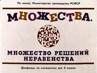 Диафильм «Множества. Множество решений неравенства» (1971), обложка