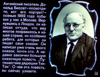 Диафильм «В путь по реке времени!» (1971), обложка