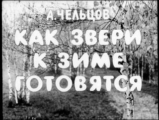 Диафильм «Как звери к зиме готовятся» (1970), обложка