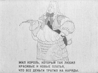 Диафильм «Новое платье короля» (1943), обложка