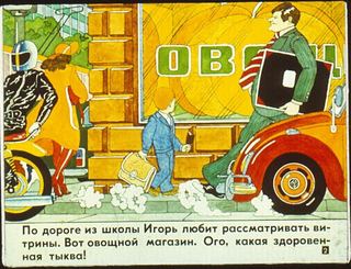 Диафильм «Продается время» (1981), обложка