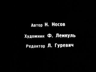 Диафильм «Мишкина каша» (1953), обложка