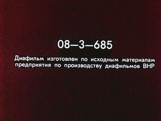 Диафильм «Король Кацор» (1983), обложка