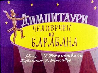 Диафильм «Димпитаури, человечек из барабана. Часть 1» (1974), обложка