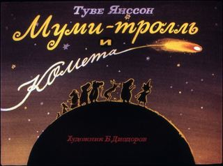Диафильм «Муми-Тролль и комета», обложка