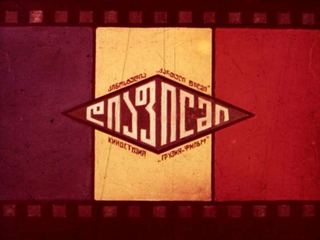 Диафильм «Кактус. Часть 2» (1985), обложка
