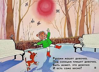 Диафильм «Под солнцем пляшет девочка» (1984), обложка