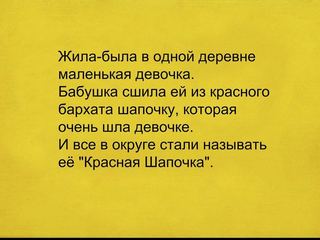 Диафильм «Красная Шапочка» (1960), обложка