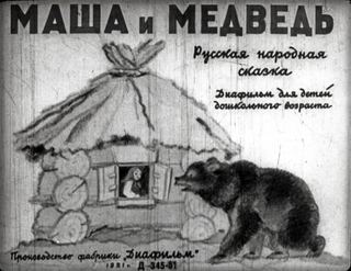 Диафильм «Маша и Медведь» (1951), обложка