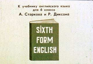 Диафильм «Sixth form english. Часть 1» (1969), обложка