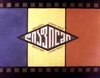 Диафильм «Свадьба соек. Часть 2» (1982), обложка