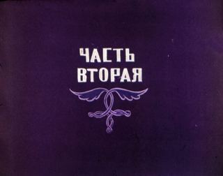 Диафильм «Всезнайка. Часть 2» (1980), обложка