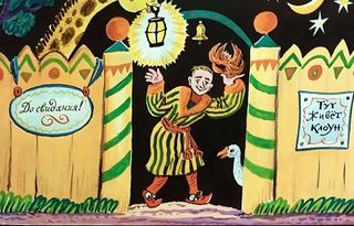 Диафильм «В гостях у клоуна» (1967), обложка