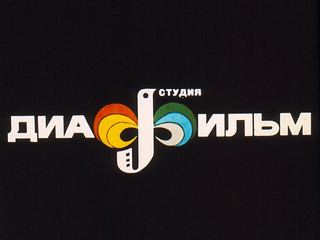 Диафильм «Джузеппе Гарибальди и объединение Италии» (1984), обложка